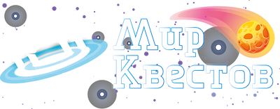 Квесты в реальности в Таразе