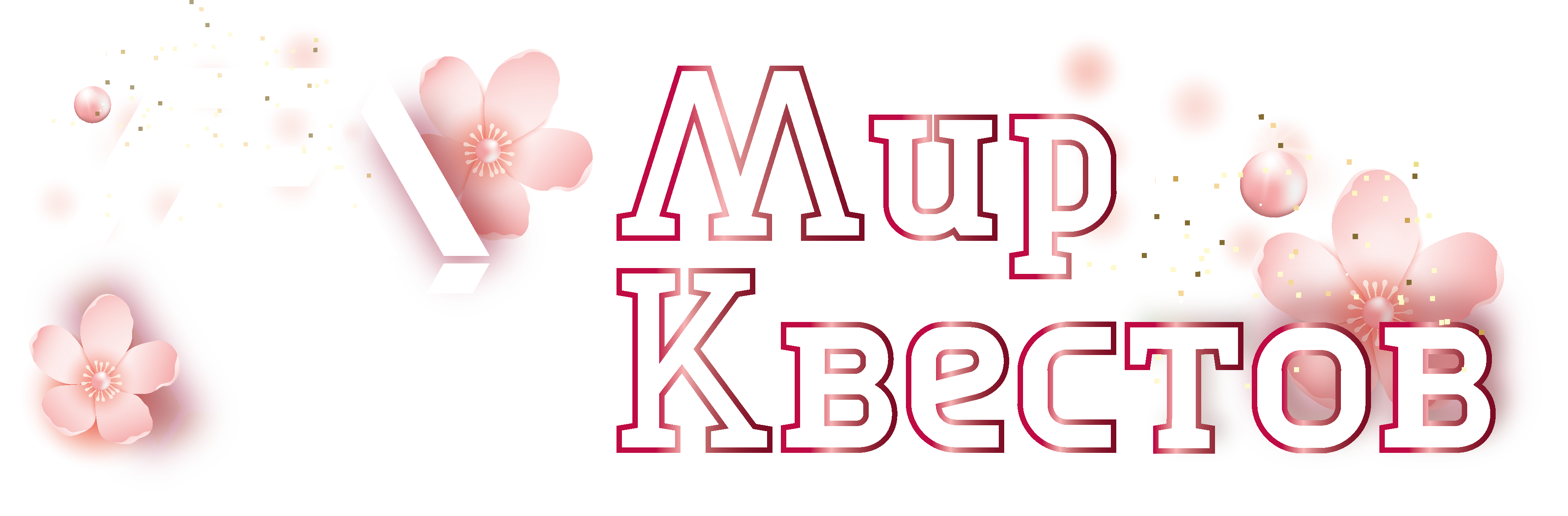 Квесты в реальности в Таразе